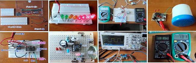 電子工作の記事中の写真